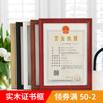 Certificate frame Solid wood photo frame wide edge hanging wall A5 B5A3 4 open 8 open business license frame Poster frame customization