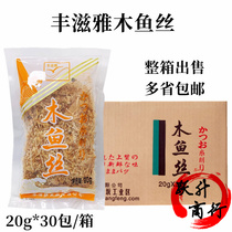 Fengziya bonito shreds 20g*10 packets octopus balls bonito bonito shreds bonito shreds