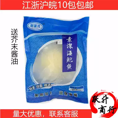 Xinfumao Vegetarian Abalone Japanese-style Instant Vegetarian Sashimi Cuisine 210g free wasabi bag (not sliced)