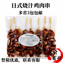 Japanese-style chicken skewers 840g7 skewers Nagoya chicken skewers convenience store convenience ingredients semi-finished products microwaveable