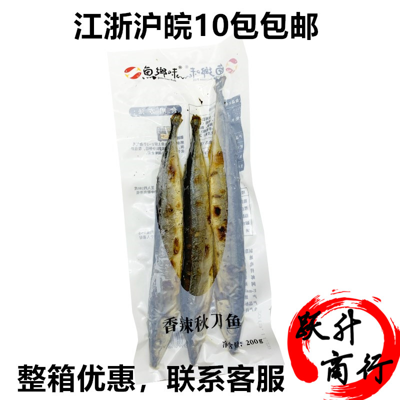 Japanese-style Saury Pu-yaki Saury Frozen Saury grilled Saury grilled saury spicy 3 200g