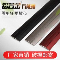 Aluminium alloy universal buckle thickened anti-slip trough floor threshold strip small fall transition strip frosted black metal finish