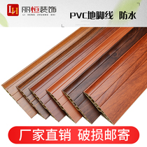 pvc skirting line black and white creative decorative line pure grey retro grey wood grain footing wire 10CM wall footed stick