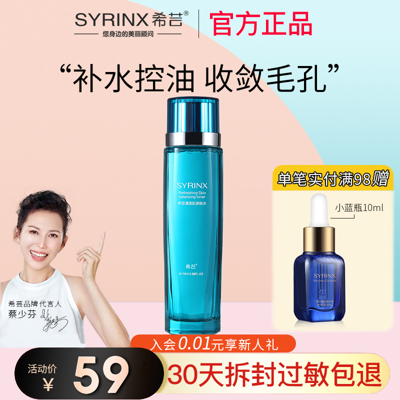 Xiyun Clear Skin Toner Women's Hydrating Moisturizing Shrinks Pores Skin Care Softening Moisturizing Lotion Official Website