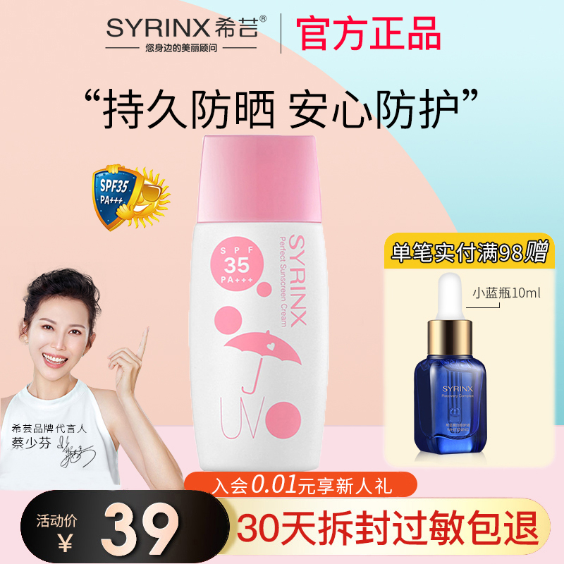 Xiyun sunscreen female face anti-UV isolation concealer three-in-one moisturizing student party male body sunscreen - Taobao