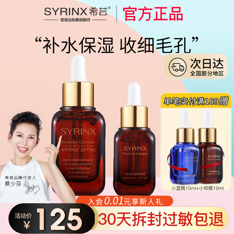 Xiyun Royal Mark Repair Liquid Moisturizing Moisturizing Facial Essence Small Brown Bottle 50ml Firming and Shrinking Pore Muscle Bottom Liquid