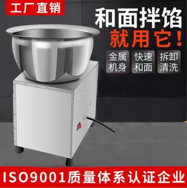 Fully Automatic Dough Mixer, Living Noodle Commercial Basin Type and Stuffing Mixer, Stainless Steel Kneading Machine, Household Small Mixing Machine