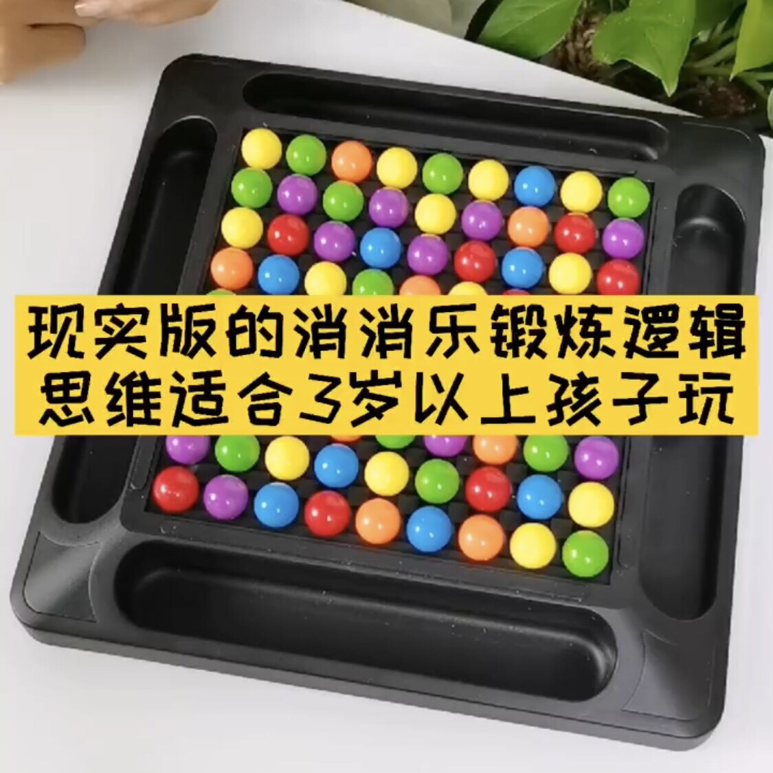 Fun Elimination Chessboard Parent-child Interactive Puzzle Thinking Training Toys Happy Love Elimination Family Board Game