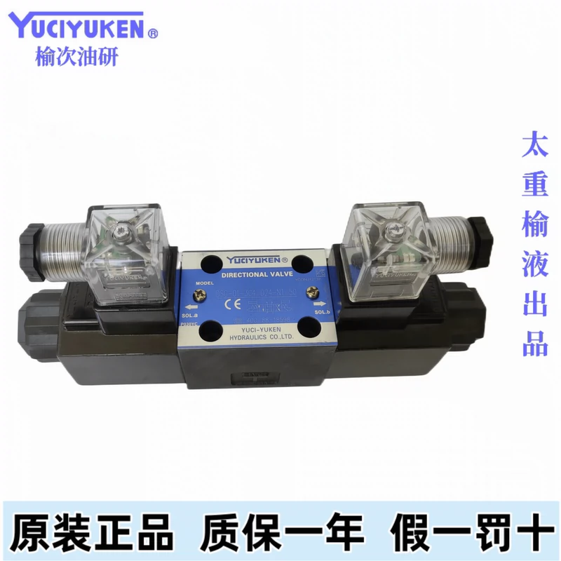 YUCIYUKEN Van đảo chiều điện từ thủy lực Yuci Youyan DSG-01-3C2-D24-N1-50