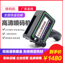 High-definition handheld inkjet printer Touch-T printing production date QR code quick-drying ink that is sprayed and dried