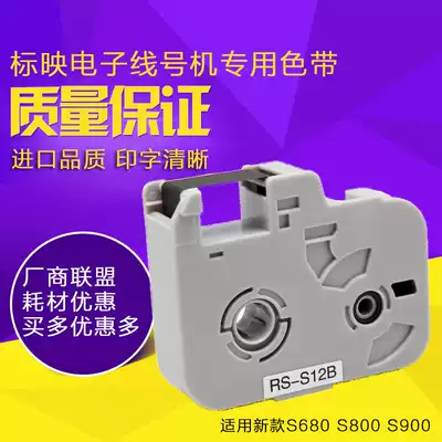 Marking line number machine ribbon RS-12B S800 S900 S680 with chip resin ribbon coding machine