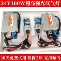 Лампочка, модифицированный супер яркий комплект, 100W, 24v, J6