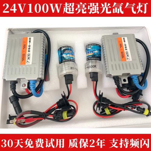 Лампочка, модифицированный супер яркий комплект, 100W, 24v, J6