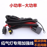 Автоматические фары H1H7HB3H11 ROOD Light Burled Стабильная линия оленей Enhanced Line Group Electric Bottle Line Independ Rept Electric