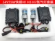 Золотой, 24v, 55W
