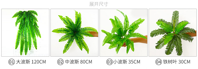 Mô phỏng hoa dương xỉ cắm lá cây xanh tường trang trí đám cưới trang trí hoa 绢 布波斯 草 波斯 - Hoa nhân tạo / Cây / Trái cây hoa anh đào giả