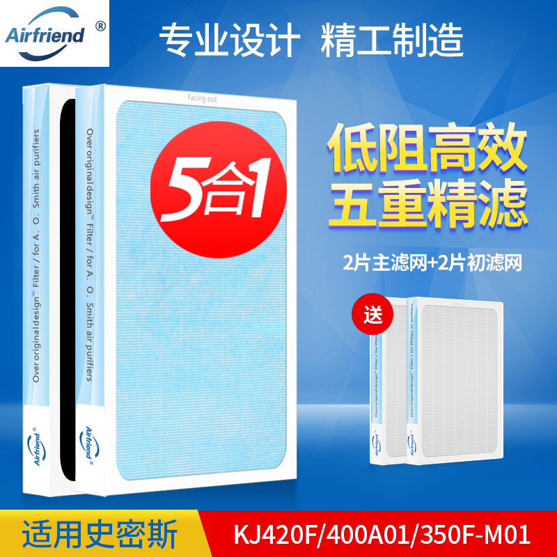 Suitable for AO Smith air Purifier 350F 500F main filter KJ420F 450 400A01 filter