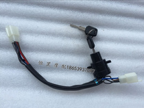 Chongqing CY80 electric door lock electric lock ignition switch key matching