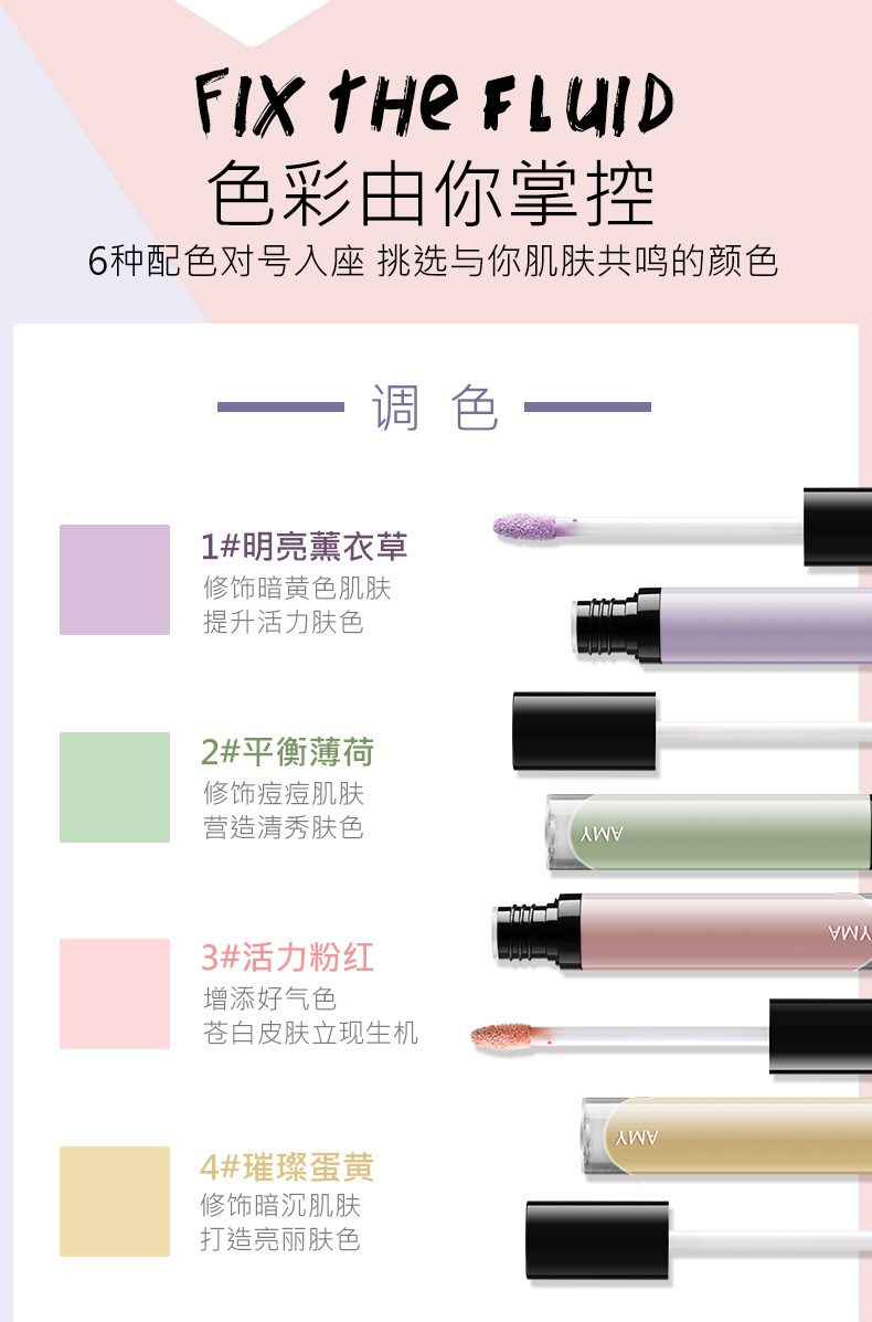 Amy / Ami che khuyết điểm ánh sáng cao sửa chữa bút lỏng che mặt mụn trứng cá mụn vây chân tại chỗ dưỡng ẩm kem nền cc stick che khuyết điểm clio