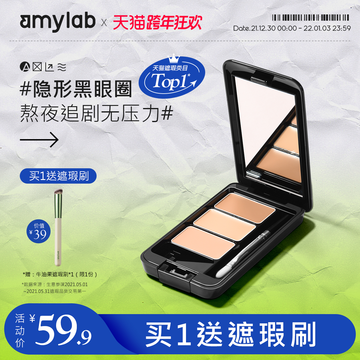 (Autumn and winter moisturizing version) amy Anmei tricolor concealer plate covers spots face acne marks Black Circles