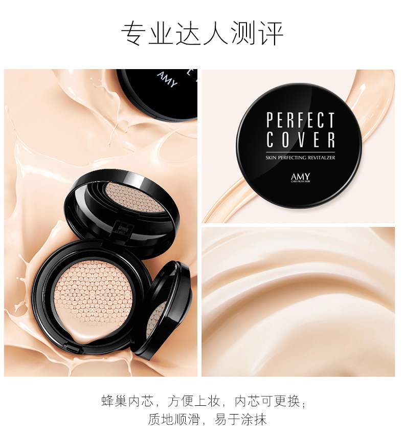 Amy / Anmei air cushion bb cream nude trang điểm che khuyết điểm kiểm soát mạnh mẽ dầu dưỡng ẩm cách ly kem nền không tẩy trang bb cc