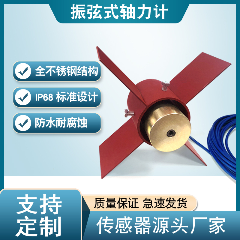 Vibrating Sine Axial Force Meter Steel Support Anti-Beam Meter Loader Steel Support Force Measurement Anchor Rod Induction Sensor Vibrating Sine Axial Force Meter Steel Support Anti-Beam Meter Loader Steel Support Force Measurement Anchor Rod Induction Sensor