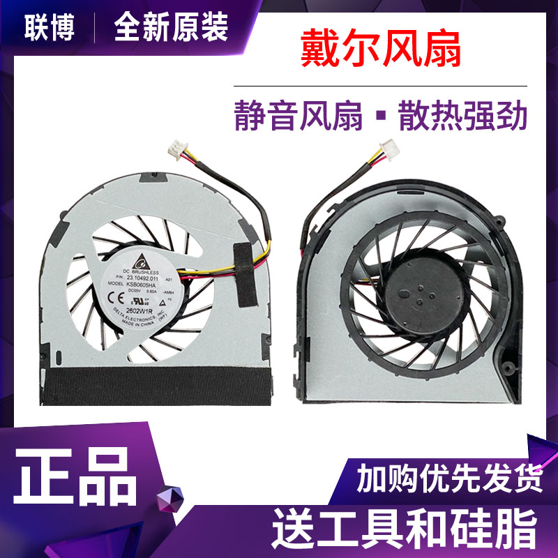 Dell N4050 fan M4040 Vostro 1450 2420 3420 P22G Cooling fan