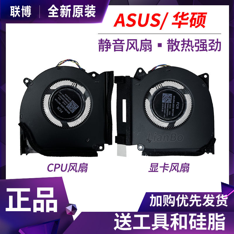 The new asus rog demon 7 plus g713pv/u/i: heat dissipation black ...