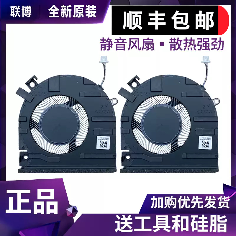 Suitable for Hp Hp Omen 8 Tpn-Q278 Tpn-Q279 15-Fa Fb Fan Suitable for Hp Hp Omen 8 Tpn-Q278 Tpn-Q279 15-Fa Fb Fan