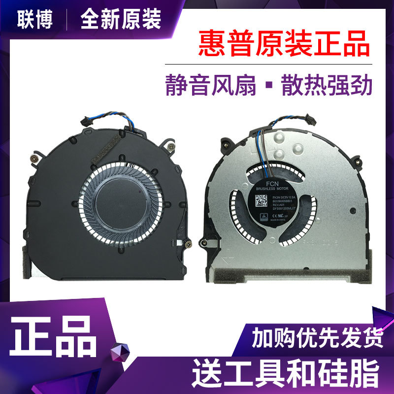 Suitable for Hp Probook 640 G4 645g4 640 G5 Fan Hsn-I14C L09535-001