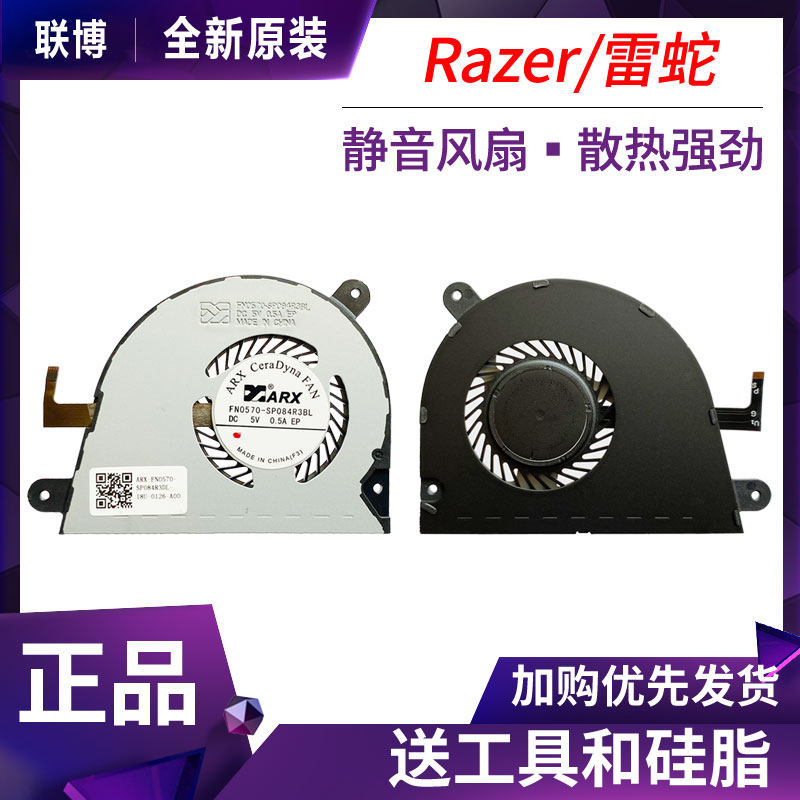 New Original Thundersnake Stealth Edition RZ09-0196 RZ09-0168 Notebook Cooling Fan