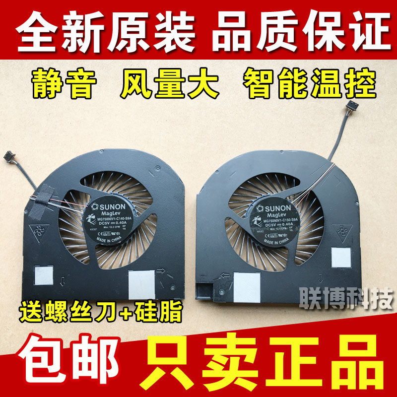 Brand new DELL Dell precision 7730 7740 M7730 M7740 fan notebook heat dissipation