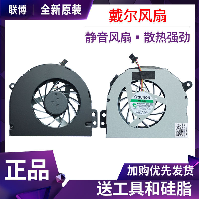 Dell Inspiron N4110 N4120 M4110 M4110 Aluminum VOSTOR V3450 fan
