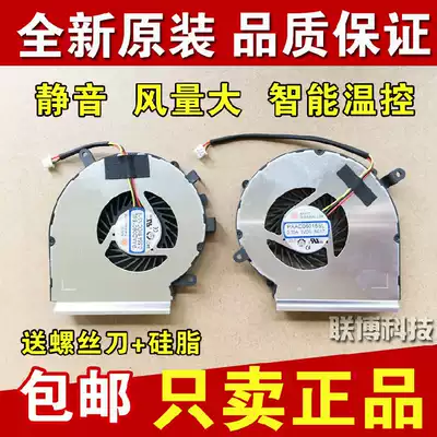 MSI GE62 GL62M GE62VR GP62 GE72VR GP72MVR GL63 GE73VR Fan