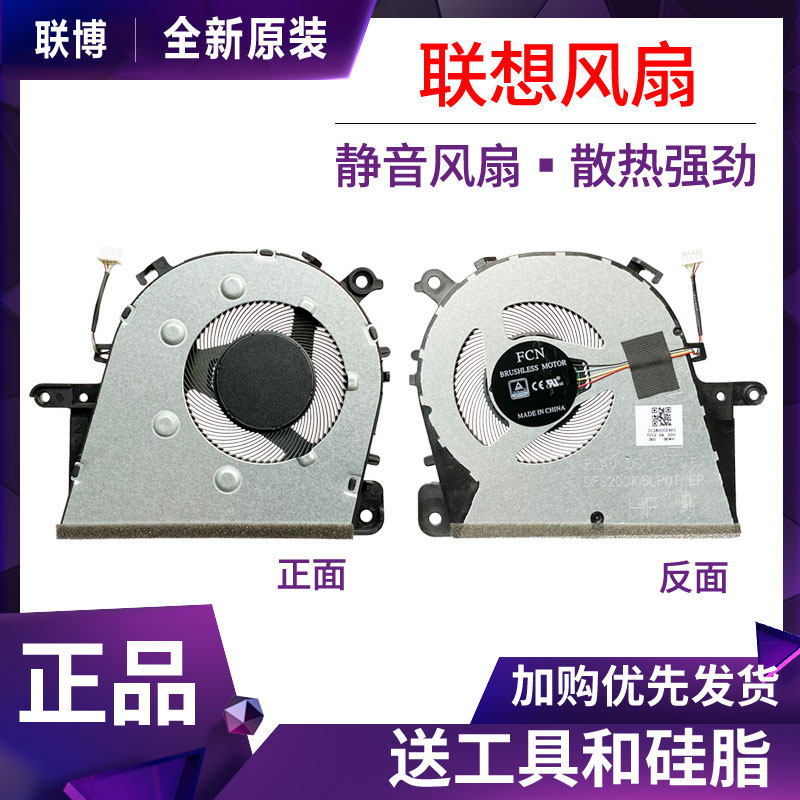 Lenovo V14-IWL IIL IML ARE IKB Ideapad 14sIML 14sIIL cooling fan