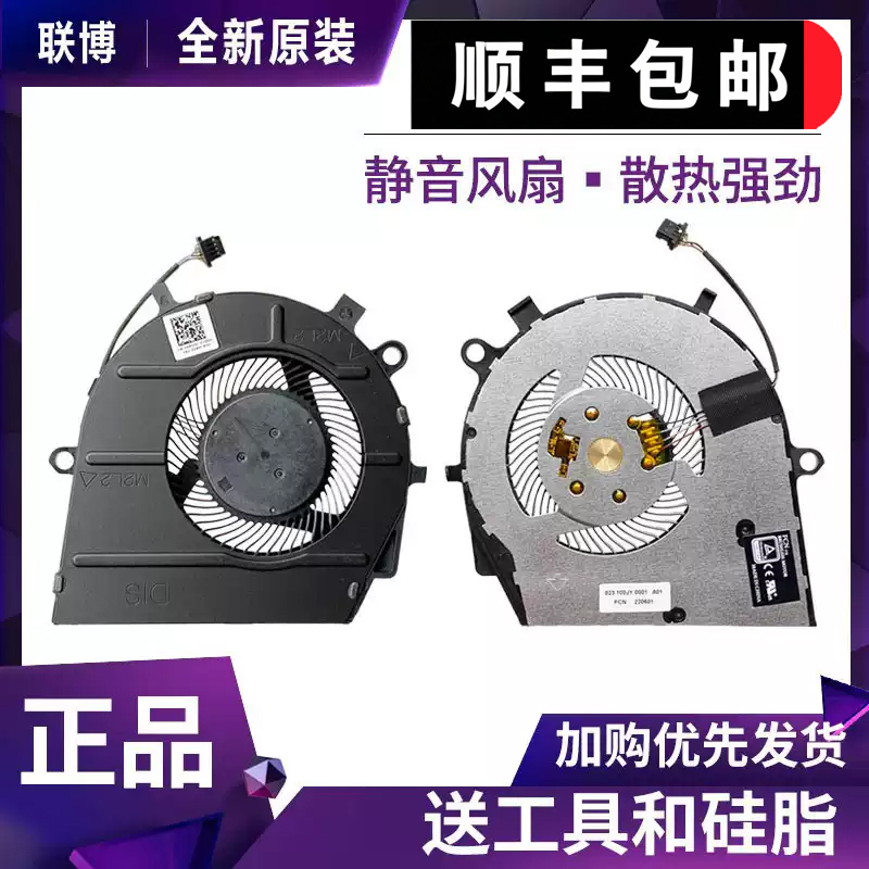 Suitable for Original Dell Latitude 3410 3510 E3410 E3510 Cooling Fan Suitable for Original Dell Latitude 3410 3510 E3410 E3510 Cooling Fan
