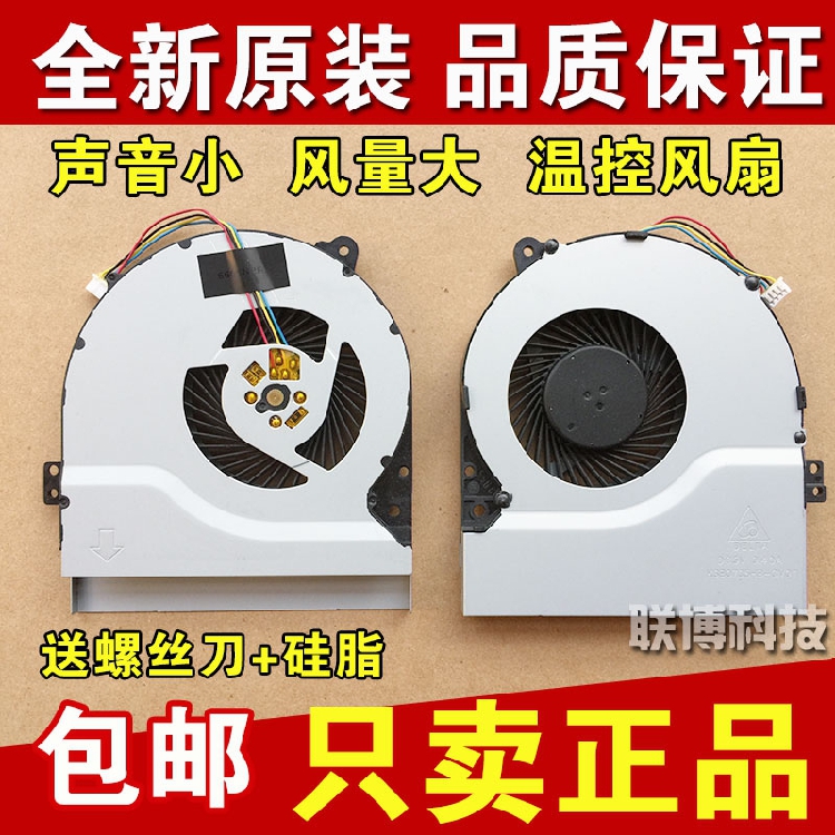 SUSTech A550C F450C F450L F550C K552V K552V F450VC X450CC X450CC X450CC Fan