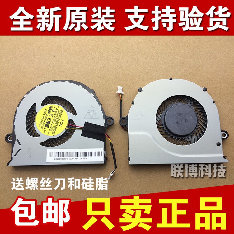 ACER macro chess E5-573G E5-531 574G E5-531 E5-422G 421G V3-572G E5-472g E5-472g fan