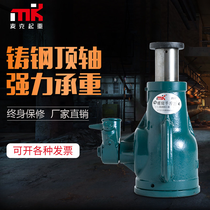 Screw jack Mechanical top vertical 5T10T20t50 tons Hand sleeve heavy lifting machine gear crane