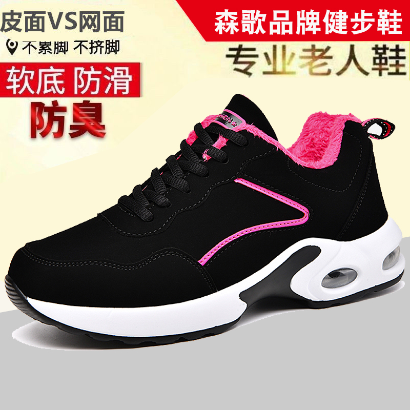 Senge autumn and winter middle-aged and elderly walking shoes middle-aged mother sports shoes women's leather non-slip leisure travel running shoes