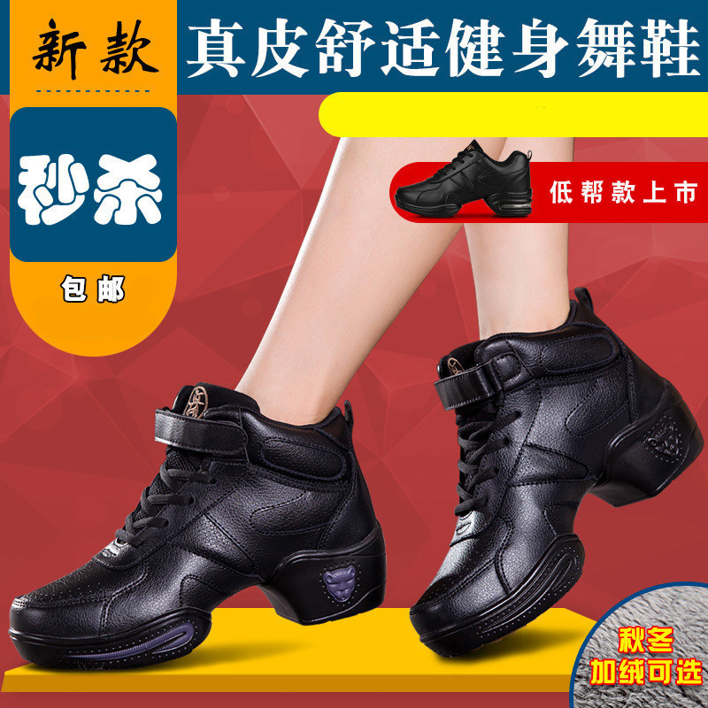 2022 New leather dance shoe square dance soft soles increase spring jazz dance modern dance shoes