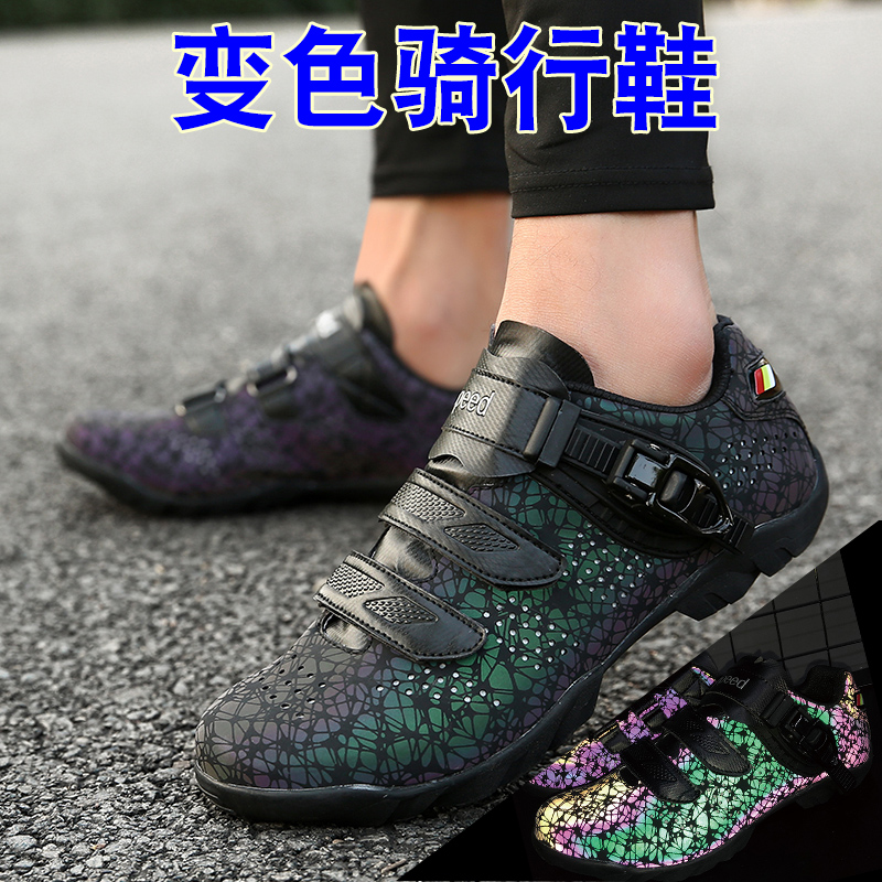 Sen Song Discoloration Without Lock Riding Shoes Men's Women's Spring Bike Shoes Climbing Bike Non-Card Shoes Road Car Hard Bottom