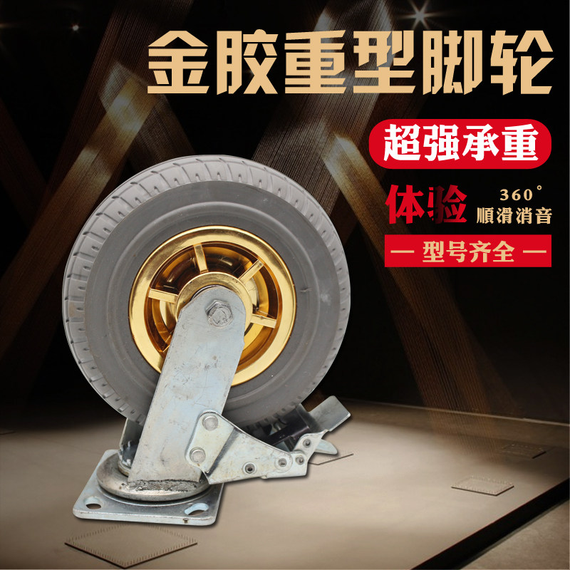 Gold glue heavy duty caster industrial wheel solid rubber mute wheel trolley cart elastic wheel 4568 inch