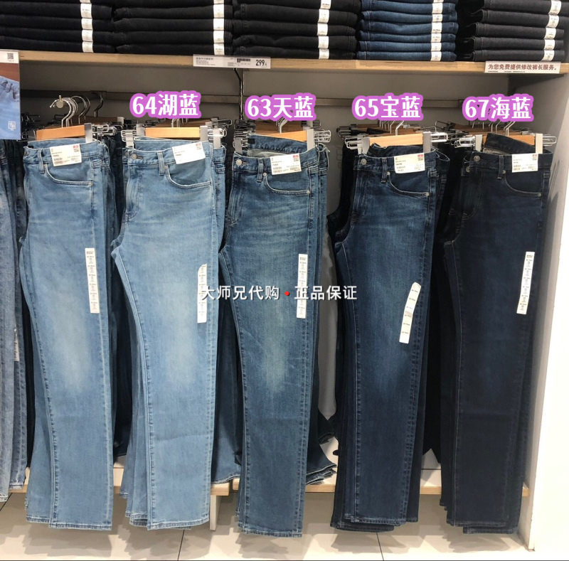 Uniqlo Slim-Fit Denim Trousers (Washed Product) 479317 459688 475546 463906 Men's Clothing