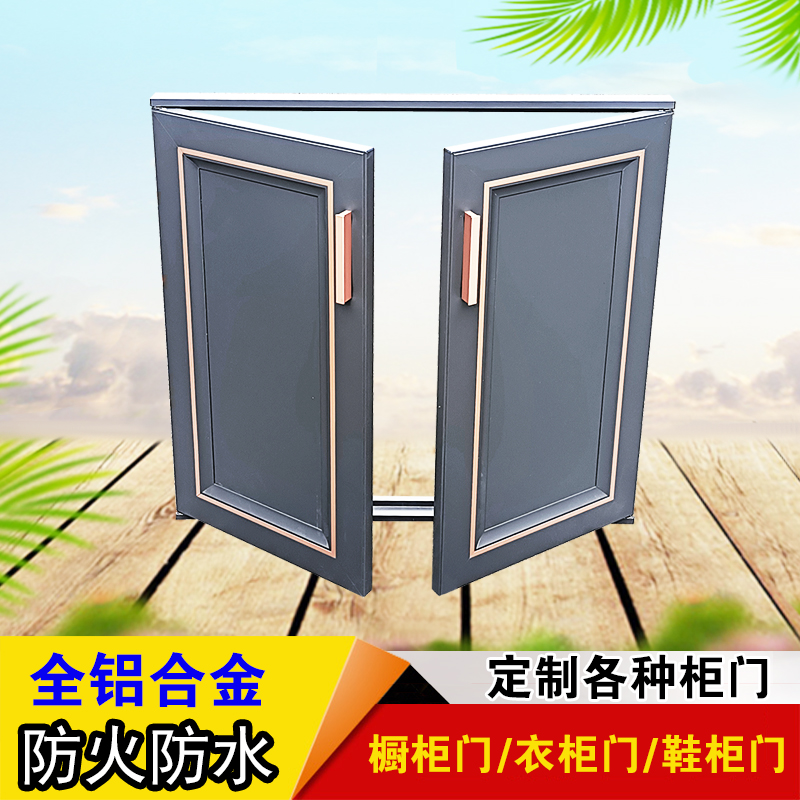 Full aluminum alloy space aluminum overall cabinet door hearth door set to make custom wardrobe shoe cabinet door European-style door panel shutter grid