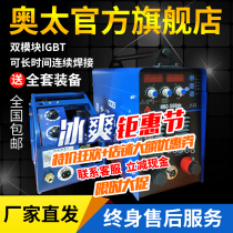 Shandong Aotai welding machine dual module IGBT secondary welding machine gas shielded welding machine NBC-250 350 500d dx