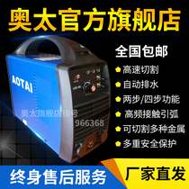 Shandong Aotai welding machine IGBT inverter DC high-power air plasma cutting machine LGK-40i 220V