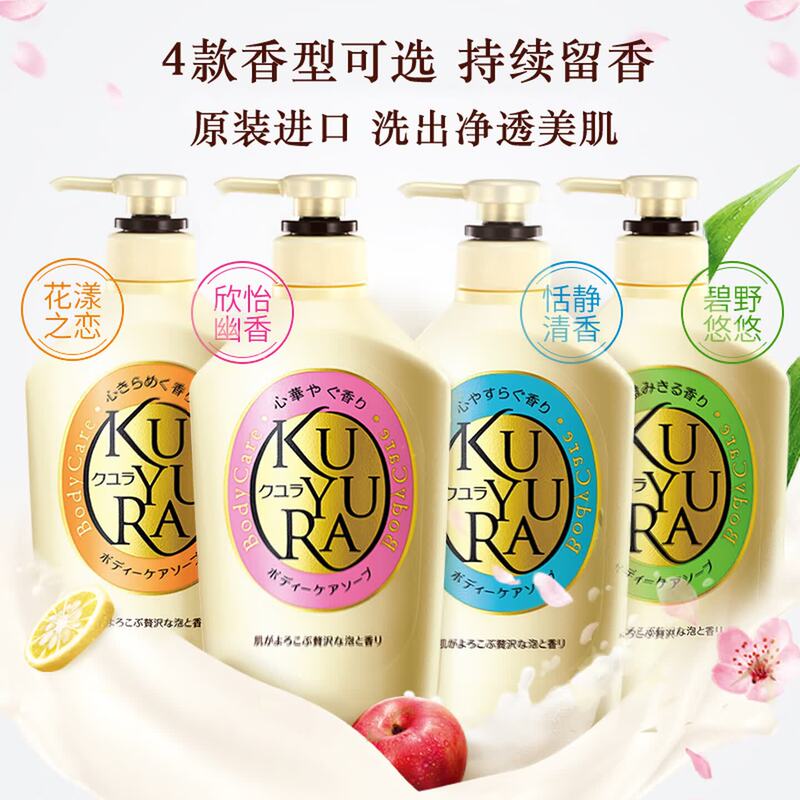 Keyouran Beauty Shower Gel Set Original Imported Fragrance Long-Lasting Fragrance Clear and Beautiful Skin 550ml Cleansing