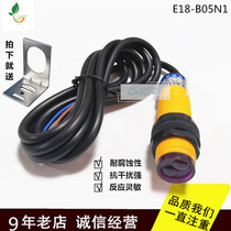 E18-B05N1 Diffuse emission photoelectric switch Infrared sensor 50CM distance adjustable three-wire DC NPN normally open