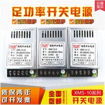 Mingwei 10W ultra-thin full power DC monitoring light box display LED switching power supply 5V2A 12V1A 24V